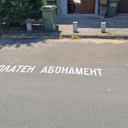 Apartamento При Тони *